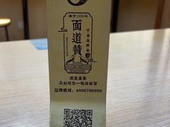 -面道赞宁海海鲜面(迎凤街店)