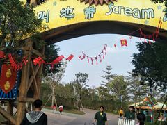 -美的鹭湖探索王国