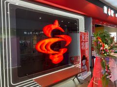 门面-龍歌自助小火锅(市南金茂湾店)