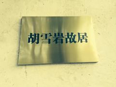 -鼓楼(西湖风景名胜区)