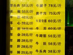 菜单-洪记白水羊头(天坛店)