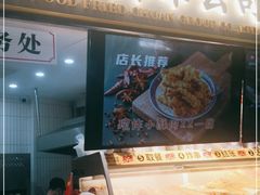 -夸父炸串(金桥国际广场店)