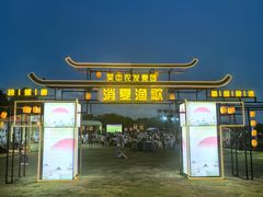 -苏州太湖国际会议中心