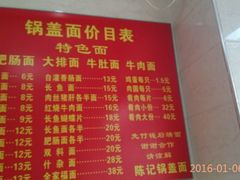 -陈记锅盖面(长江路店)