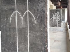 -苏州碑刻博物馆