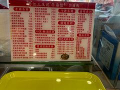 -江三王记牛杂馆(总店)