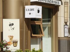 -初心咖啡(华南店)