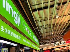 -柠季·手打柠檬茶(静安大悦城北座B1店 )