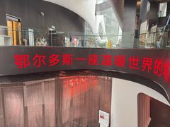 -鄂尔多斯博物馆