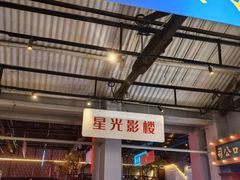 -里堂派对·独栋团建聚会小院轰趴馆(三圣乡店)