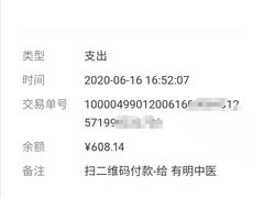 -北京有明中医诊所