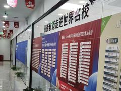 -新航道雅思托福·留学·考研培训(人民广场校区)