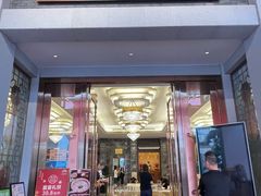 -聚福宝合苑食府(南头镇店)