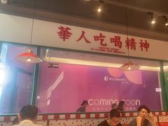 -九龙冰室(徐汇日月光店)