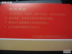 IMG_2939_resize-金鼎轩(安贞里店)