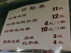 菜单-寻乔记·焖烤鸡腿饼(文化路店)