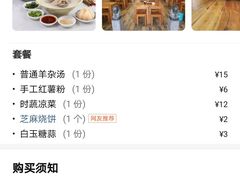 -豫石记羊汤(北苑店)