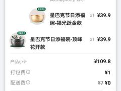 -星巴克(南京弘阳购物中心店)