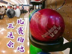 -广州保龄球馆(广州天河体育中心店)