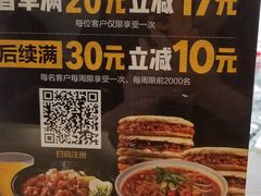 -荀记肉夹馍(三八家乐福店)