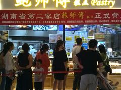 门面-鲍师傅糕点(国金街店)