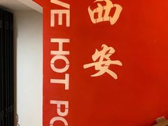 -山城鼎重庆老火锅(西安钟楼店)