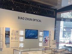-标准眼镜·蔡司官方授权店(和平路总店)