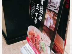 -味千拉面(惠州文昌一路分店)
