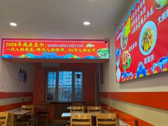 -高福麻辣烫(新阳店)