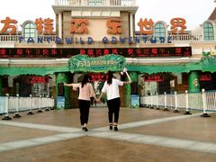 -郑州方特水上乐园