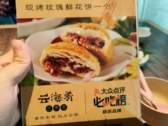 -云海肴云南菜(浦江欢乐颂店)