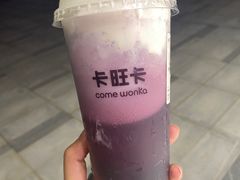 葡萄奶芙-卡旺卡(马鞍山金鹰店)