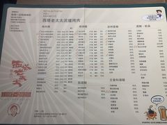 -西塔老太太泥炉烤肉