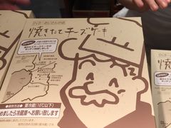 -瑞可爷爷的店(难波本店)