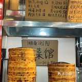 蒸菜