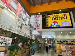 -DON DON DONKI(名珠城店)