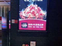 -浩爷羊蝎子火锅(望京店)