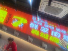 -古彭7只羊·招牌白串·碳锅羊肉旗舰店