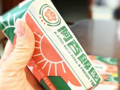 -阿杏饭团(悦汇城店)