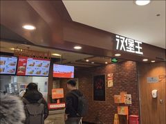 -汉堡王(西直门凯德MALL店)