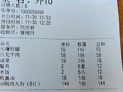 -代术连山回锅肉创始人餐厅(小学店)