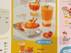菜单-满记甜品(优客百盛店)