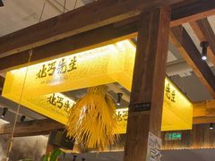 -北丐先生·野馄饨烧烤(泰达E街区店)