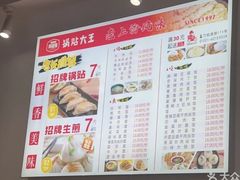 -黄阿姨锅贴大王(万航渡路店)