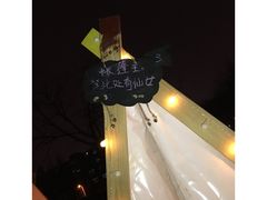 -ZooYoo佐佑咖啡(鼓楼店)