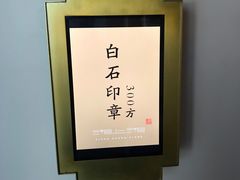 -湘上湘(正大中心总店)