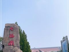 -北京金海湖景区