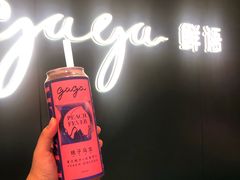 -gaga(深圳福田星河COCO Park店)