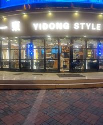 -一東造型烫发染发