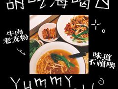 -漆黑觉米粉(三里屯店)